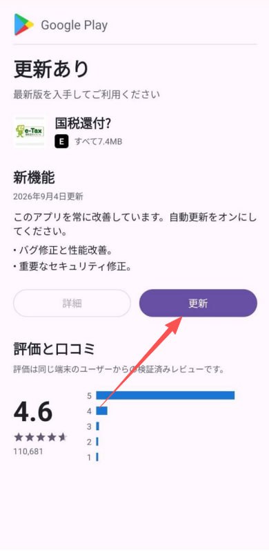 ステップ1：更新をクリックします